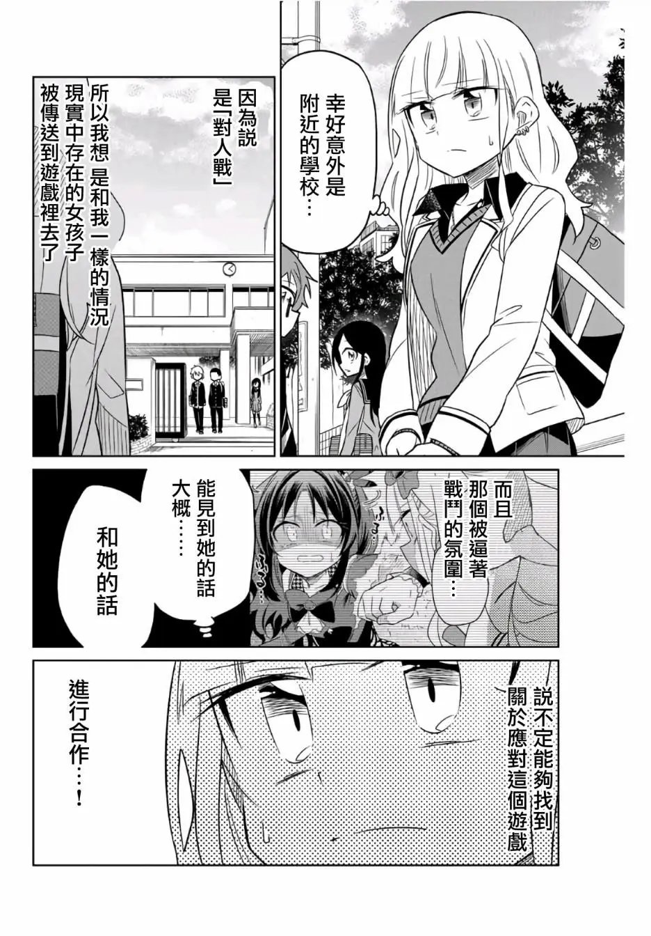 第06话