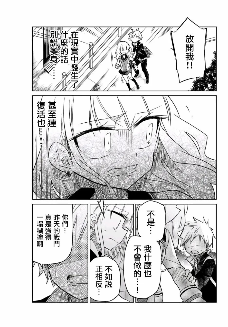 第06话
