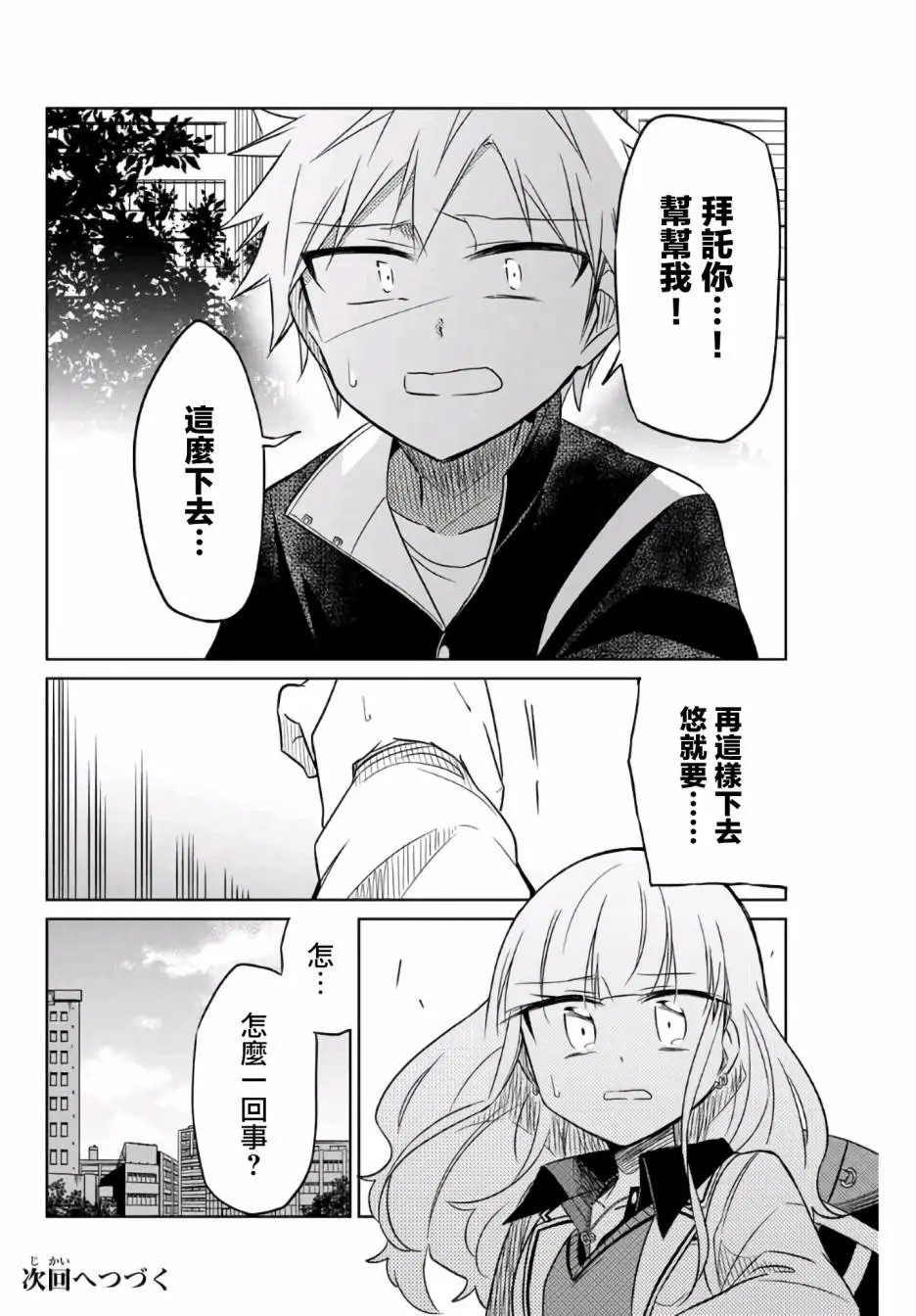 第06话
