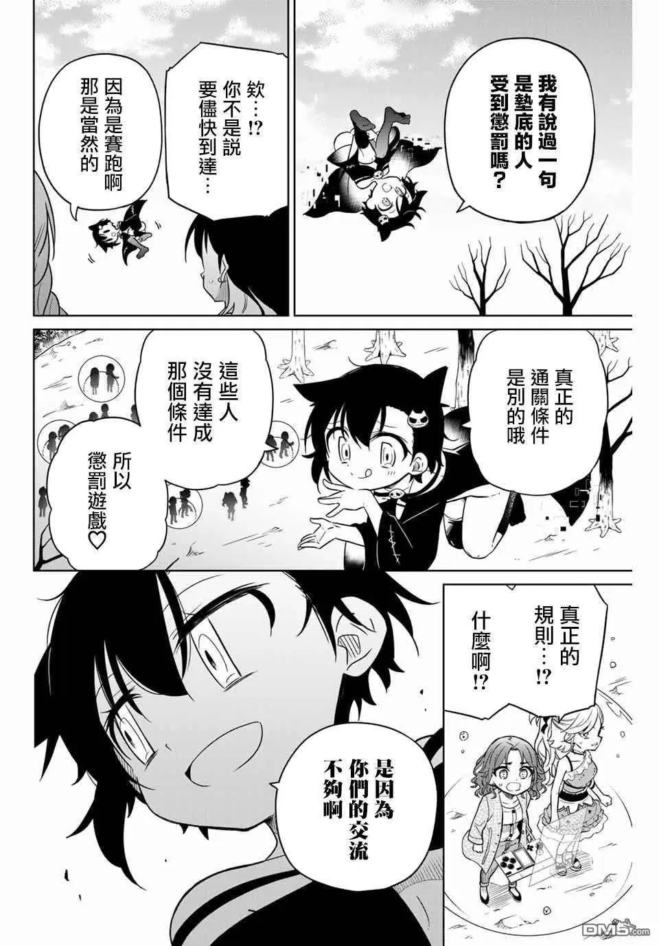 第78话