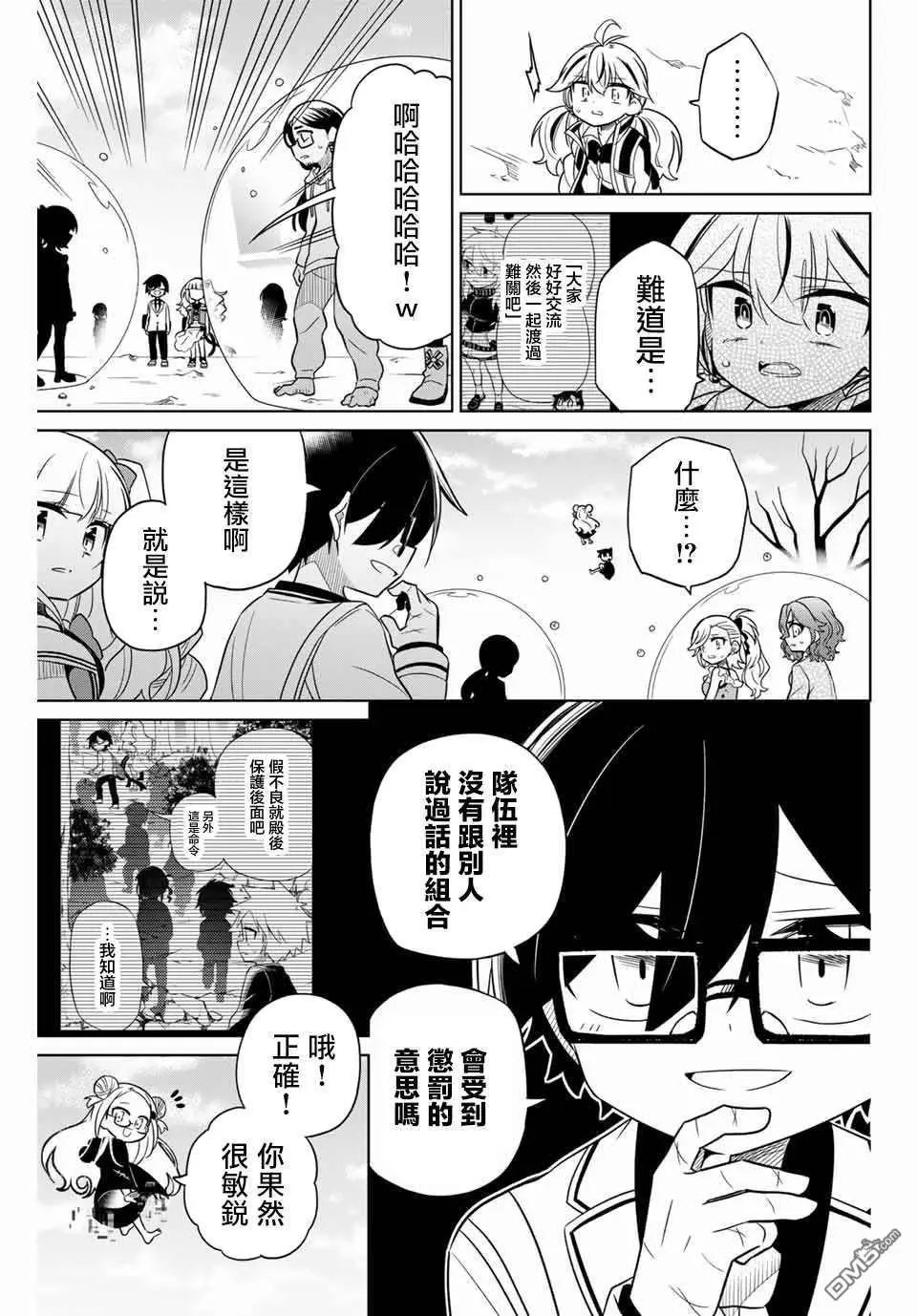 第78话