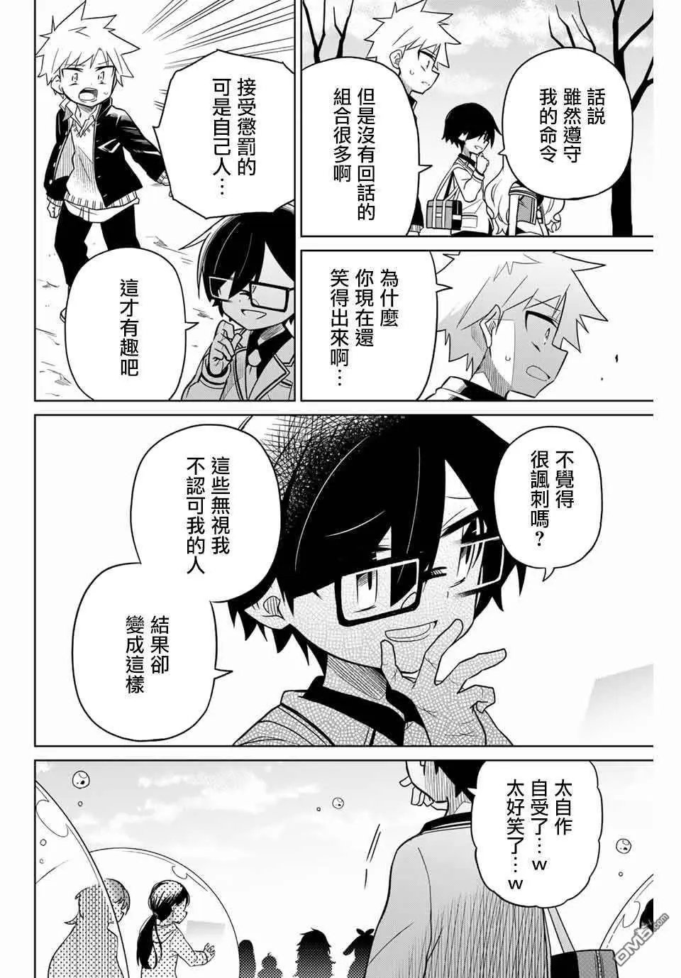第78话