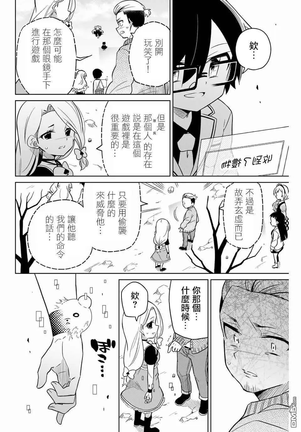 第78话