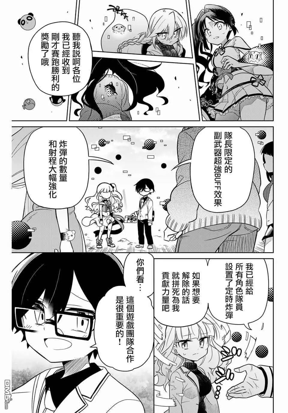 第78话