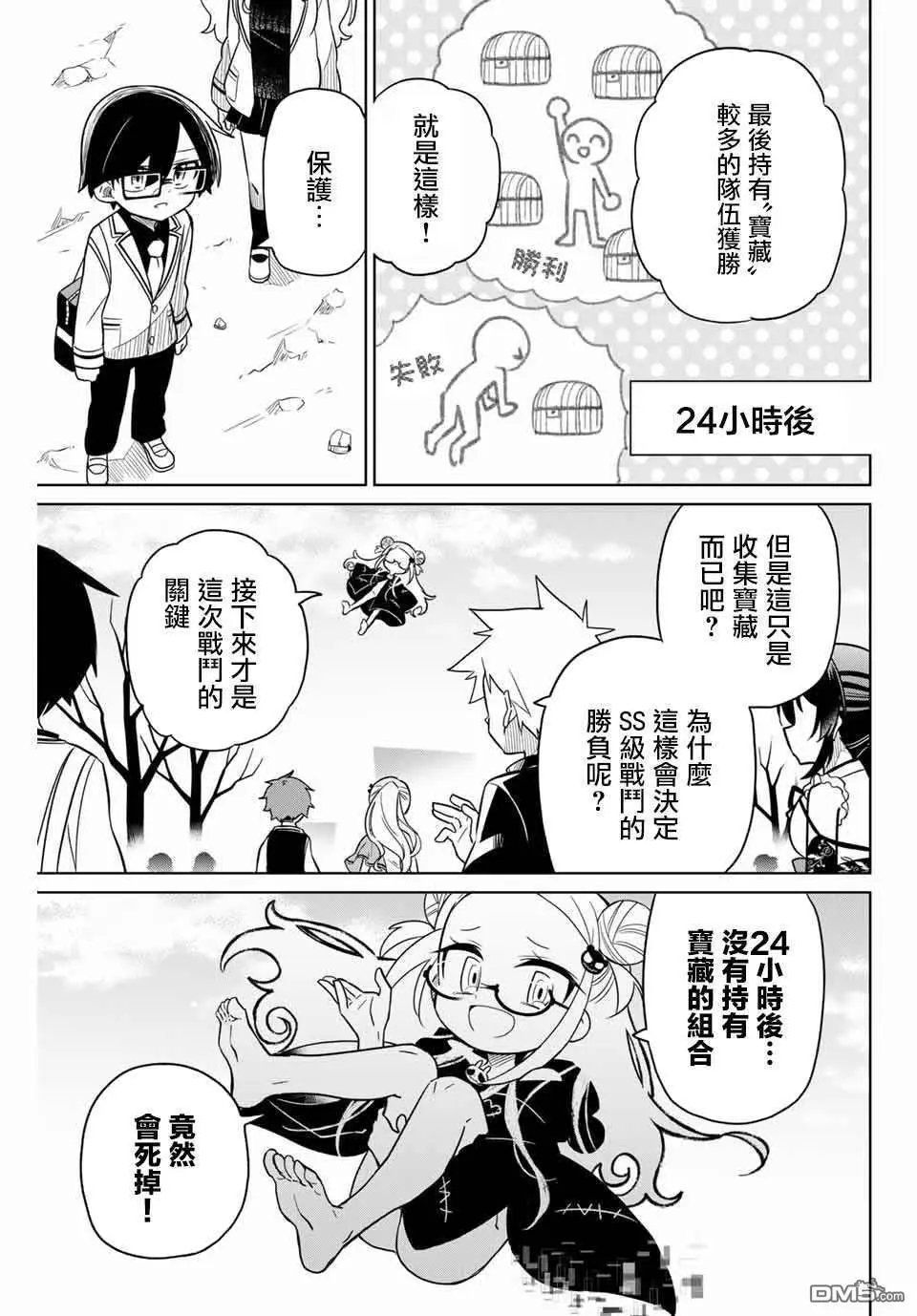 第78话