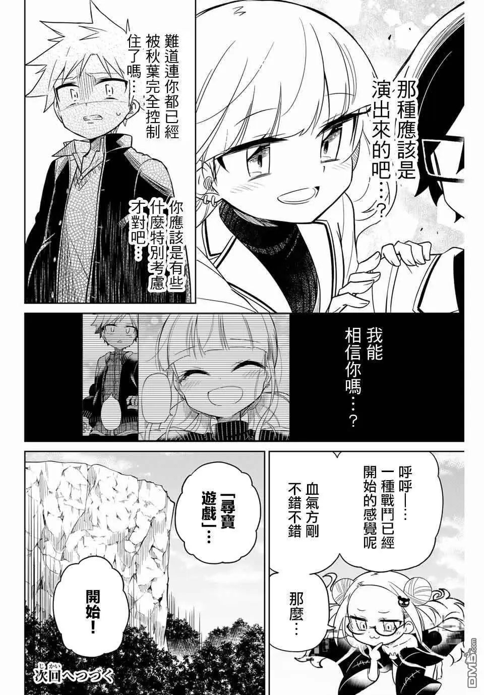 第78话