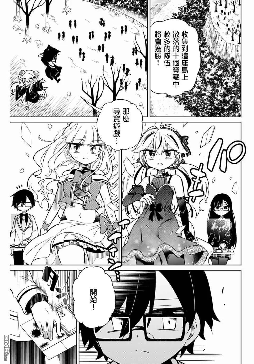 第79话