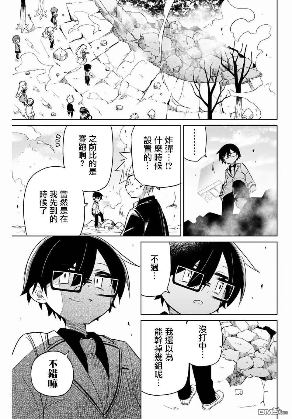 第79话