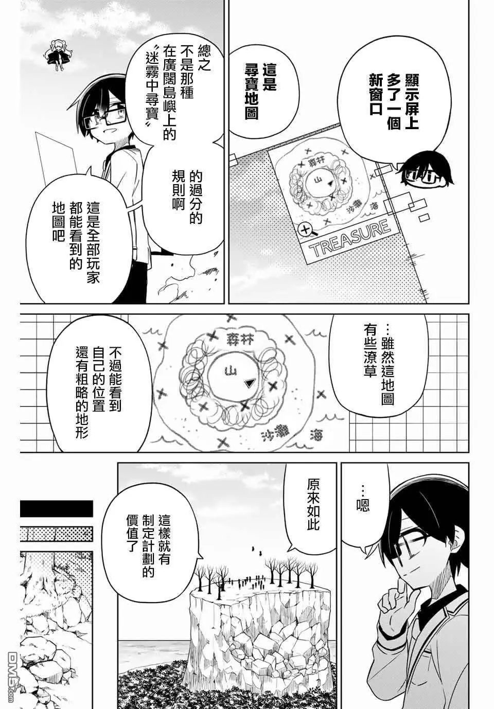 第79话