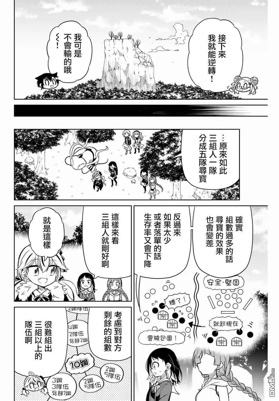 第79话
