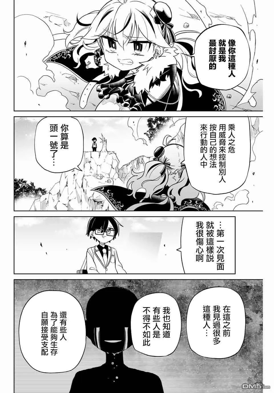 第79话
