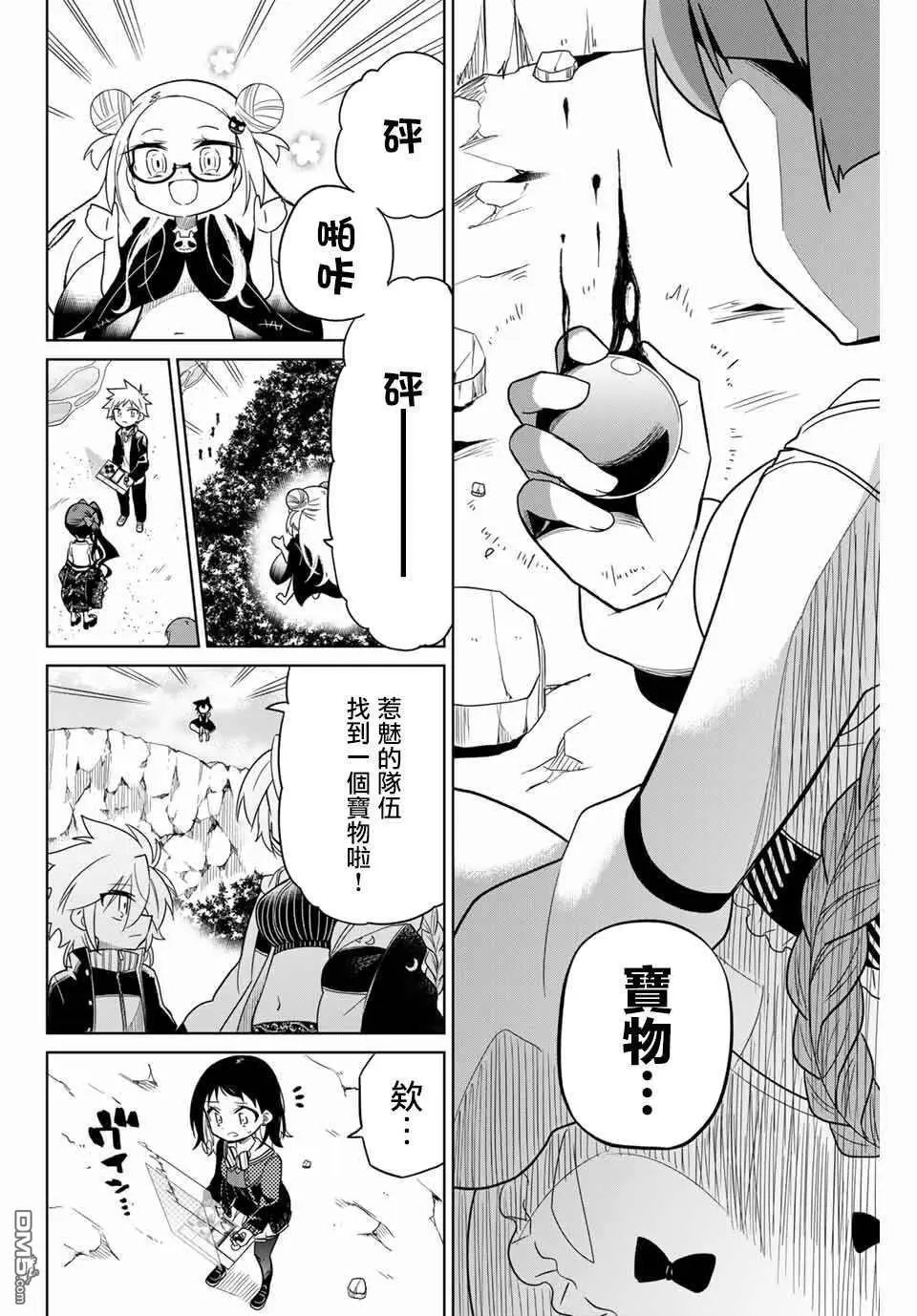 第80话