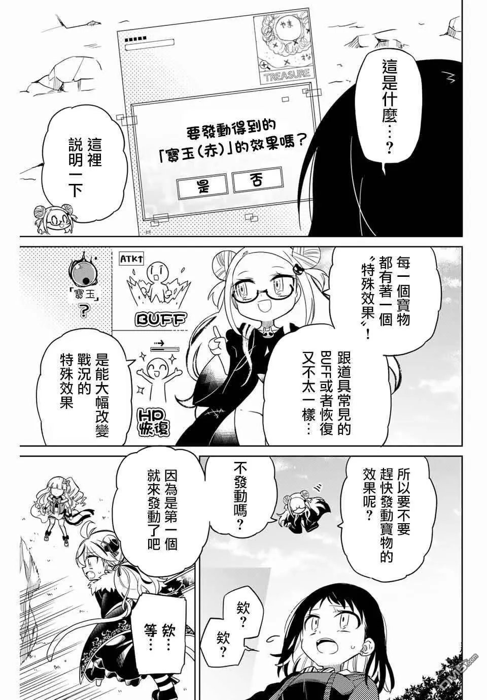 第80话
