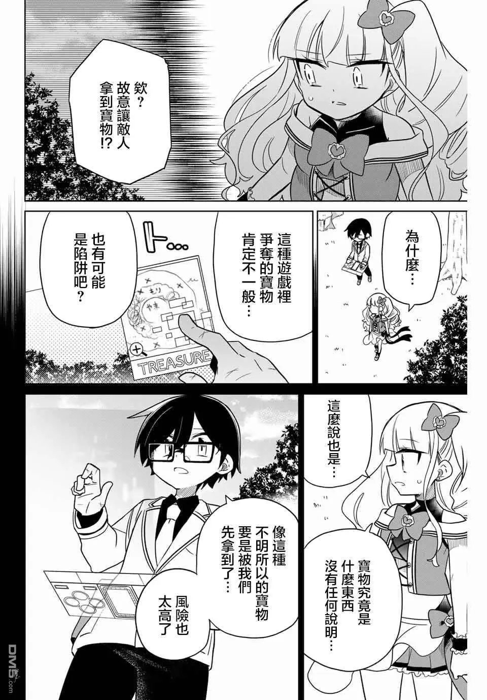 第80话