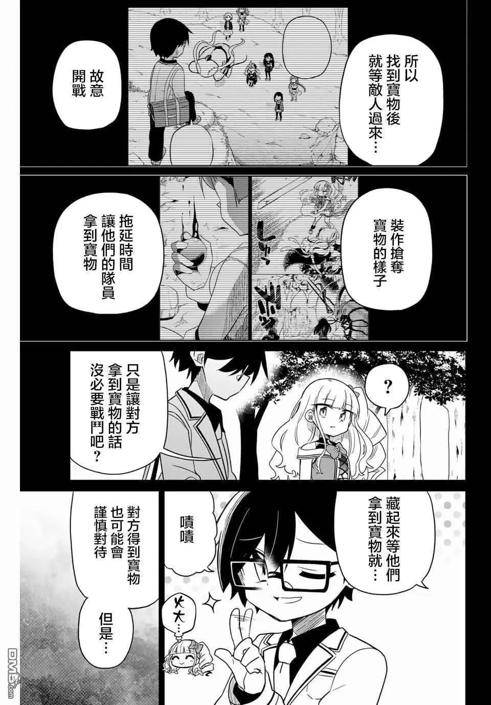 第80话