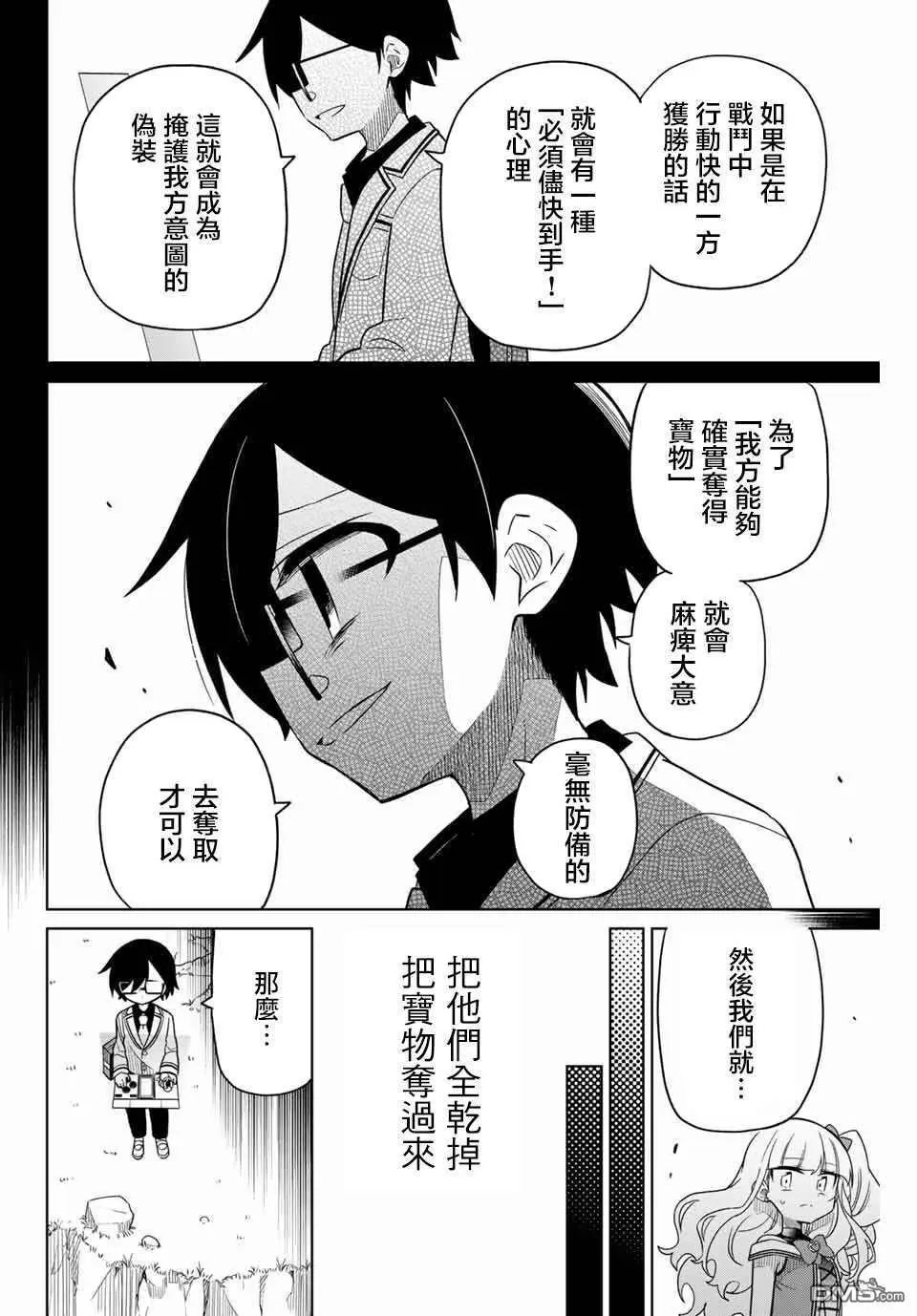 第80话