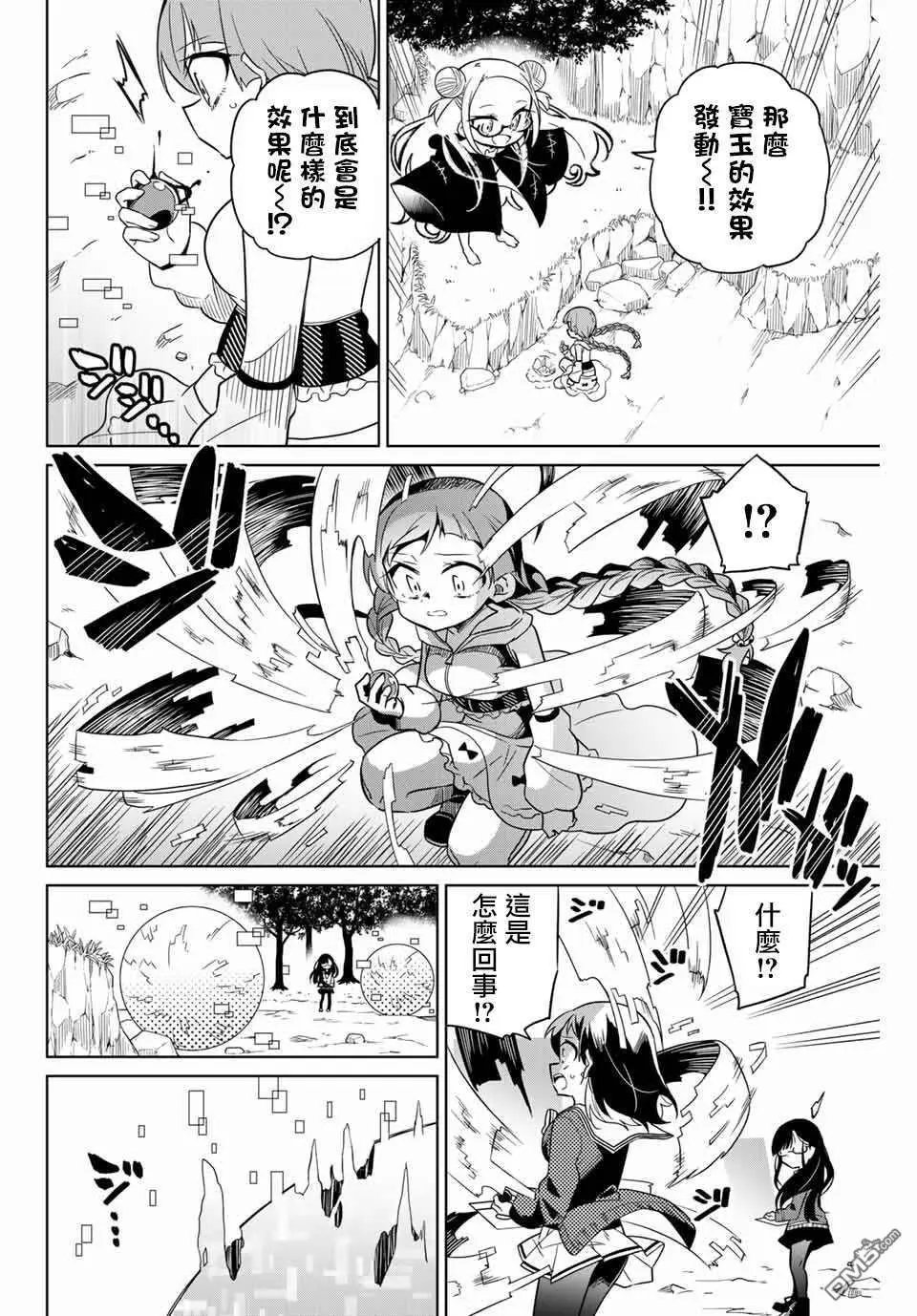 第80话