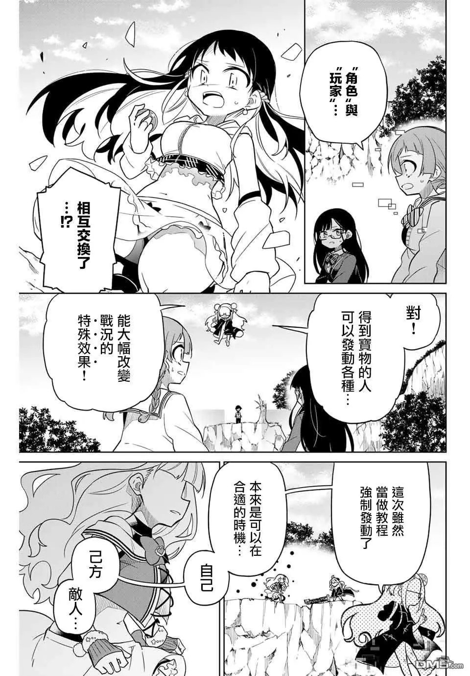 第81话