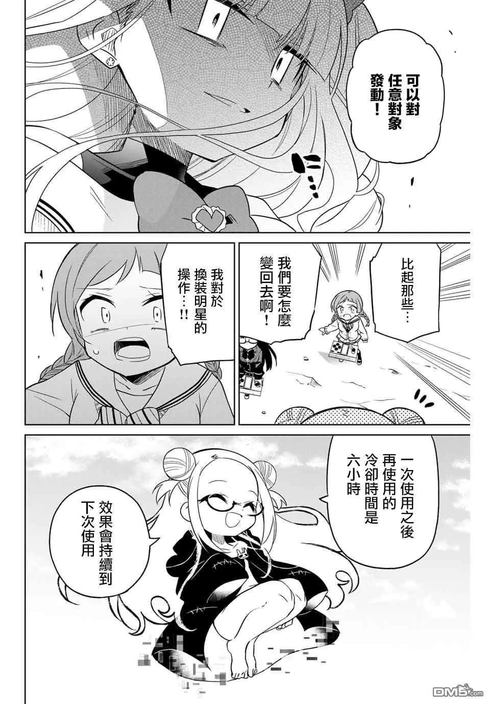 第81话