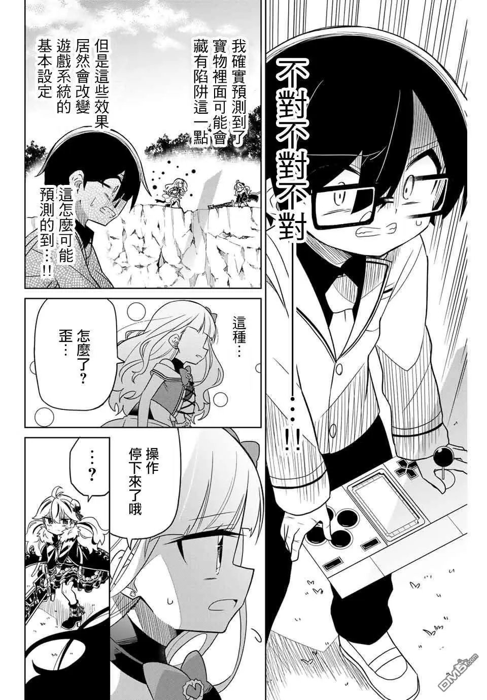 第81话
