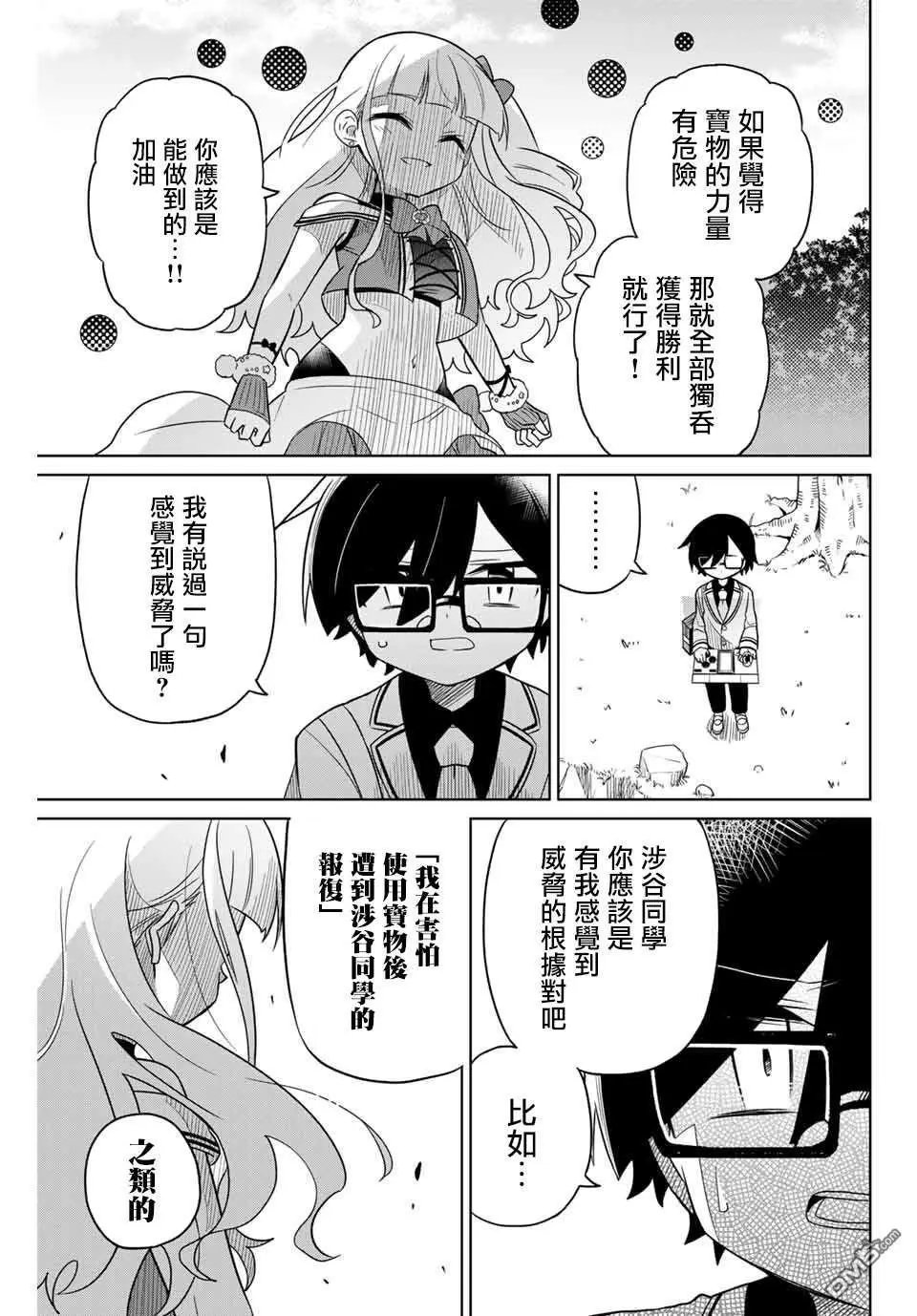 第81话
