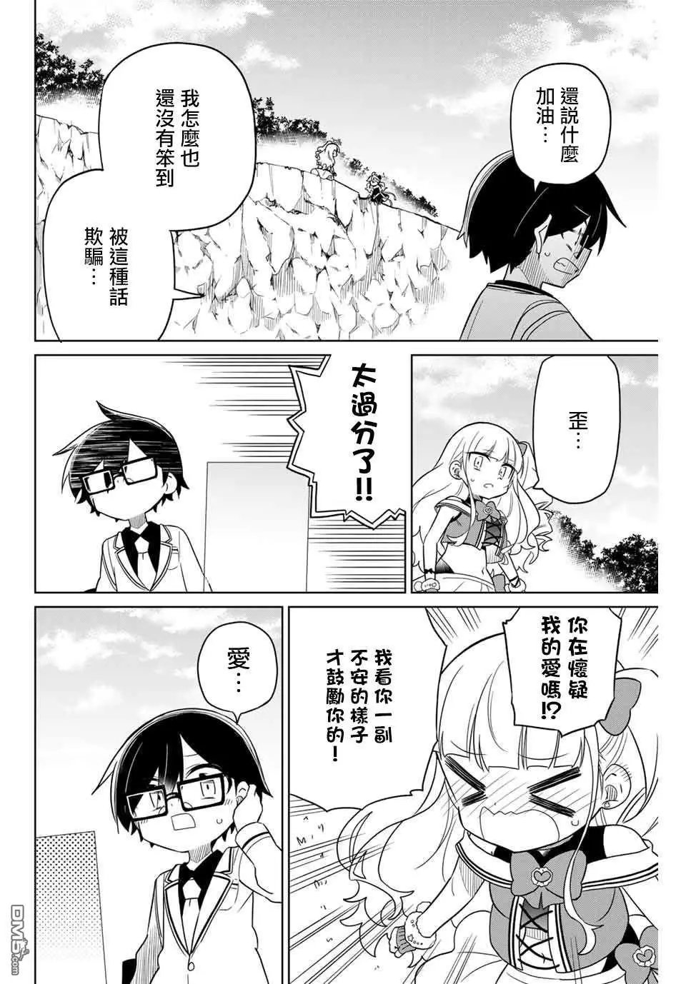 第81话