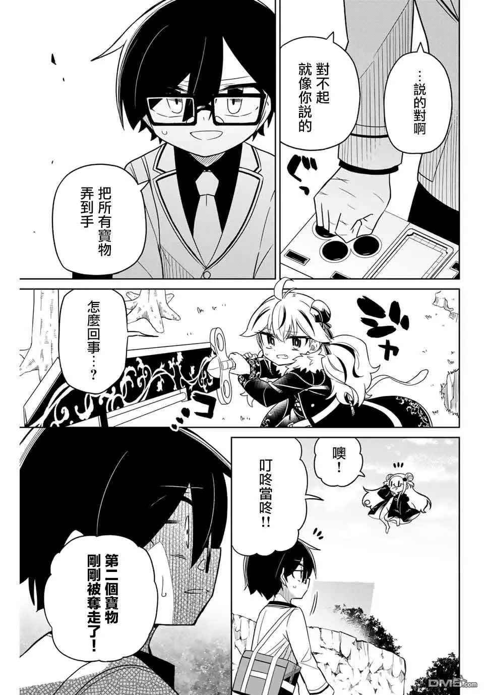 第81话