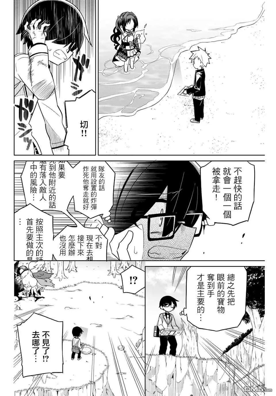 第81话