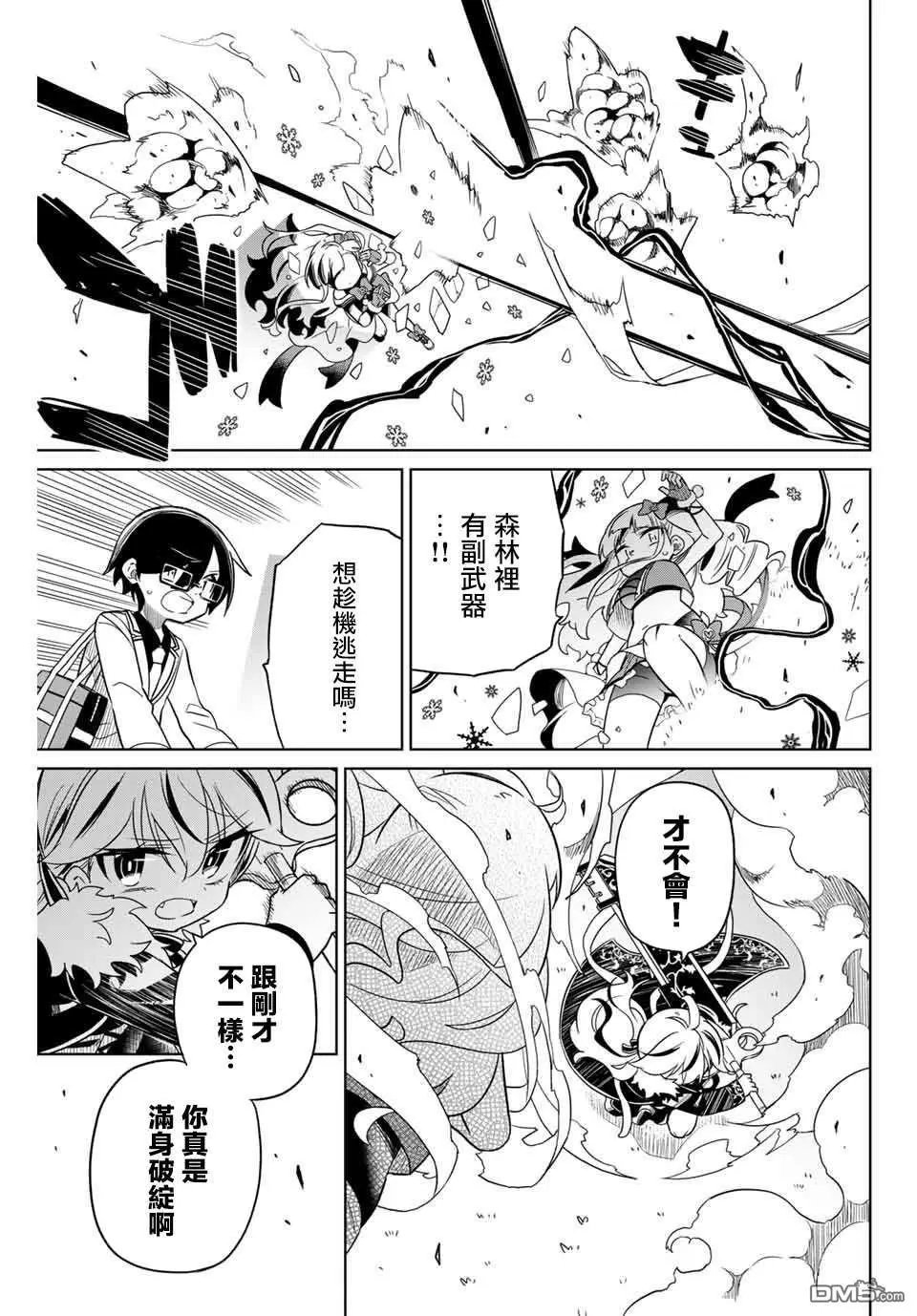 第81话