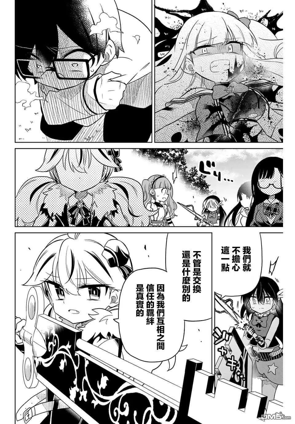 第81话