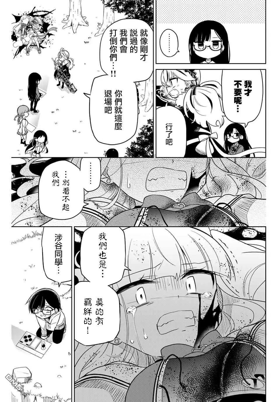 第81话