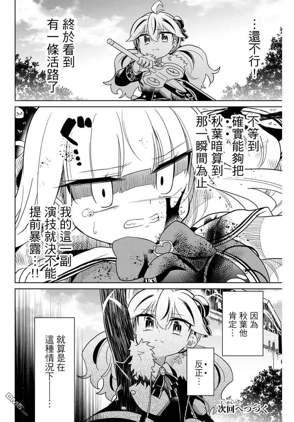 第81话