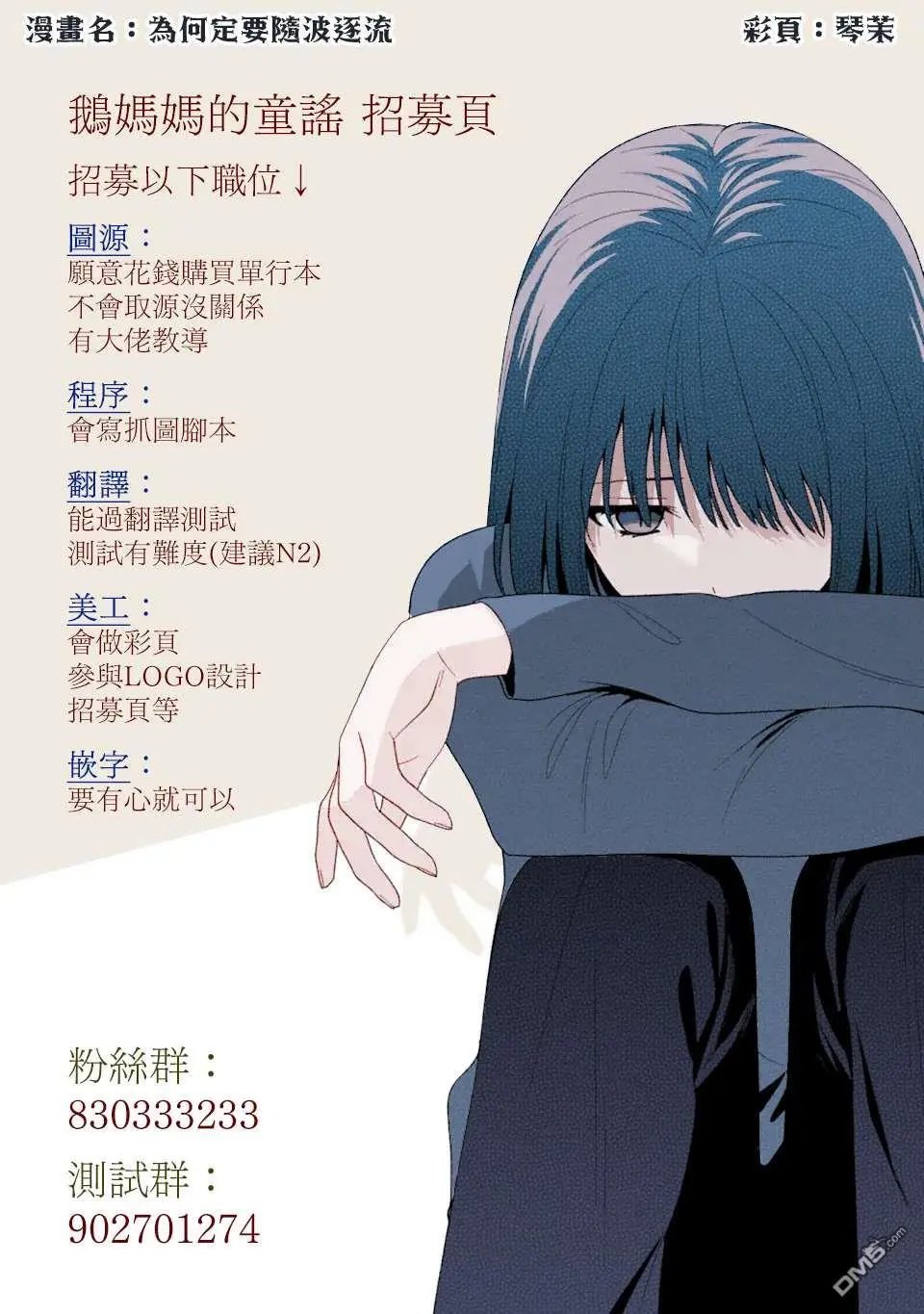 第81话