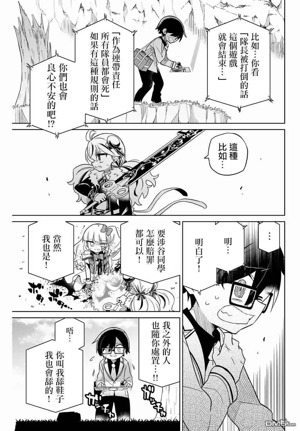 第82话