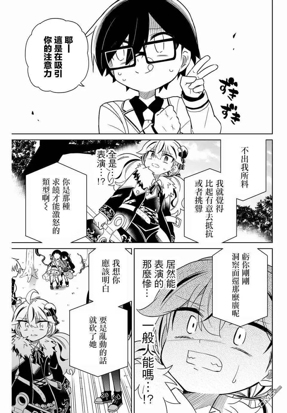 第82话