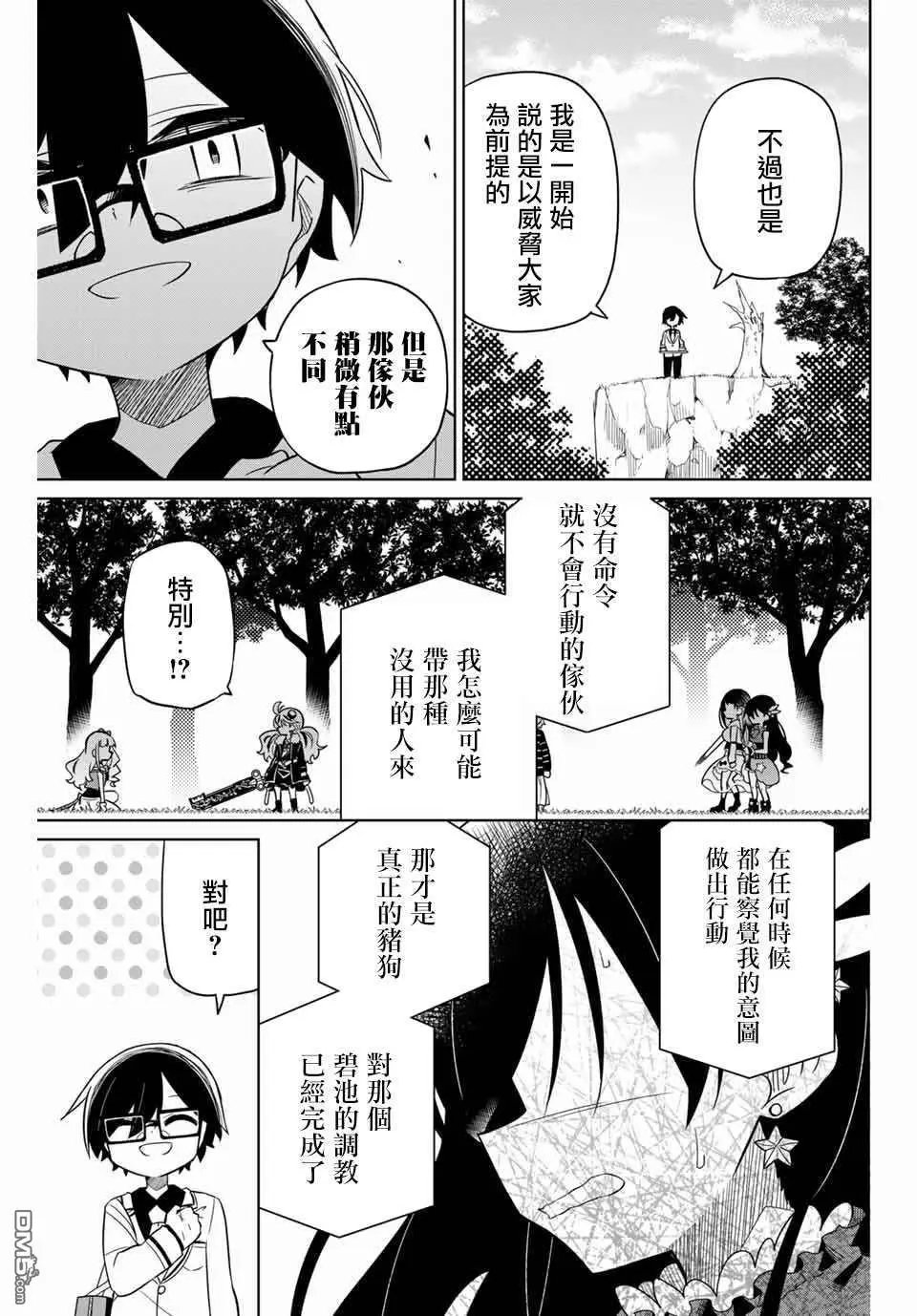 第82话