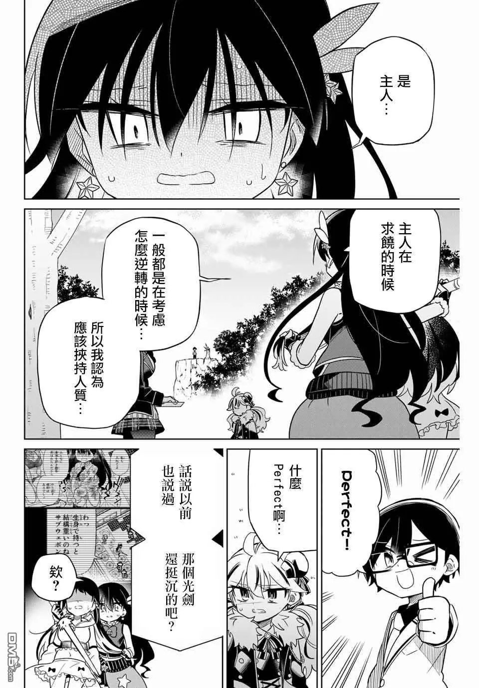 第82话