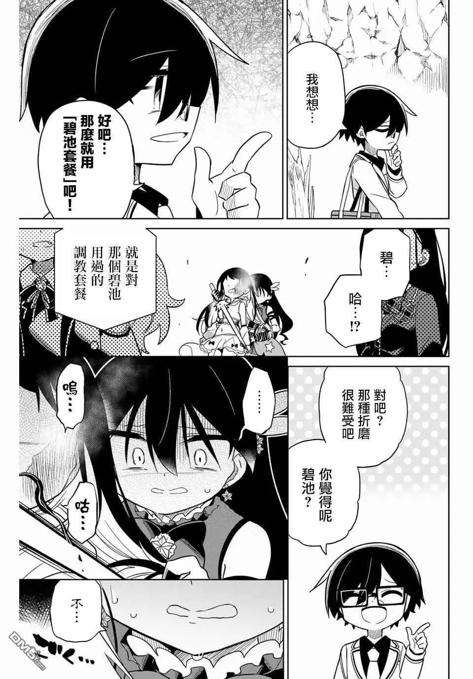 第82话
