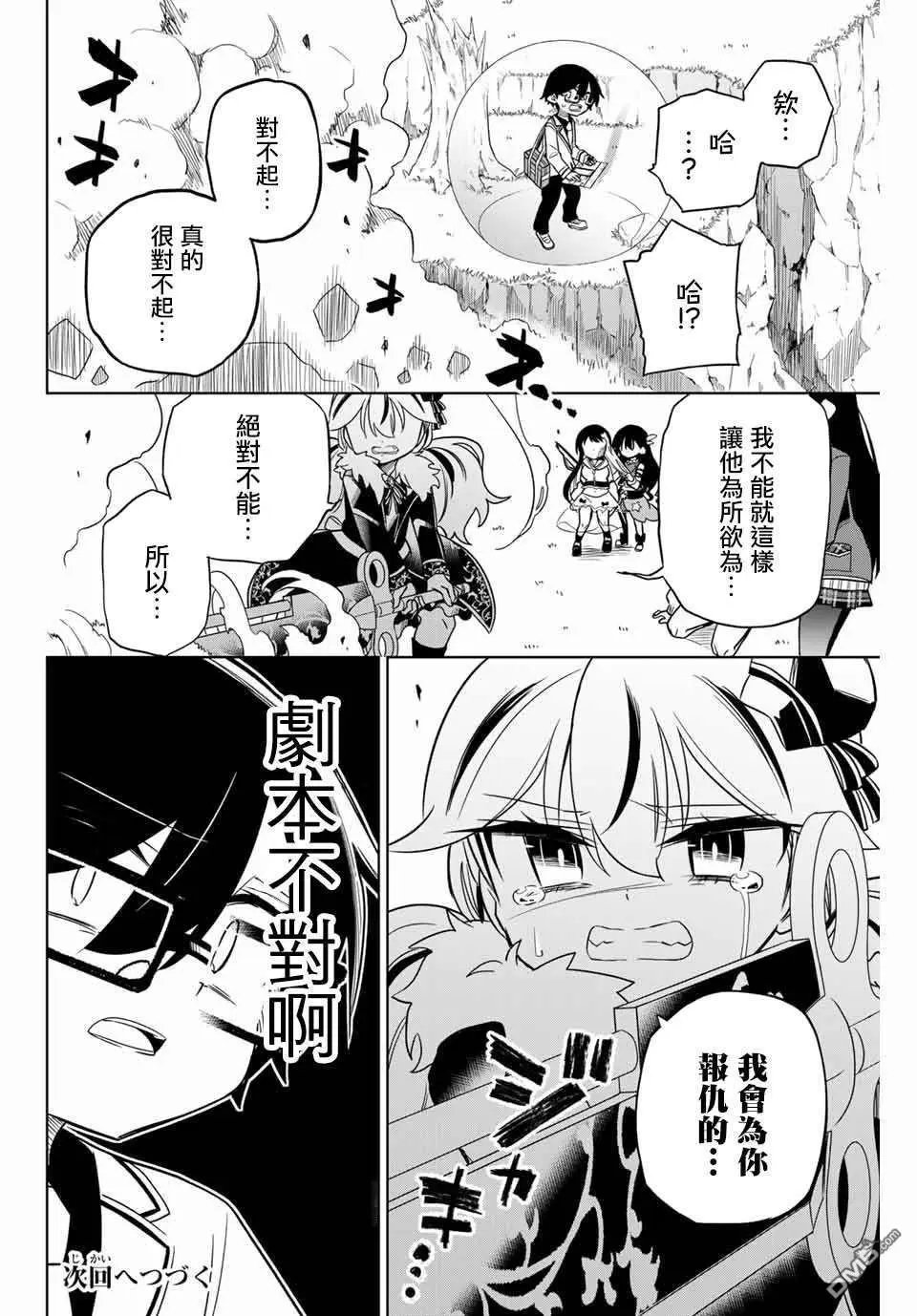 第82话