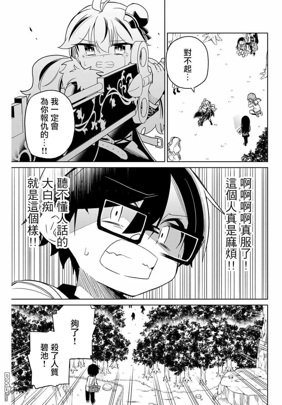 第83话