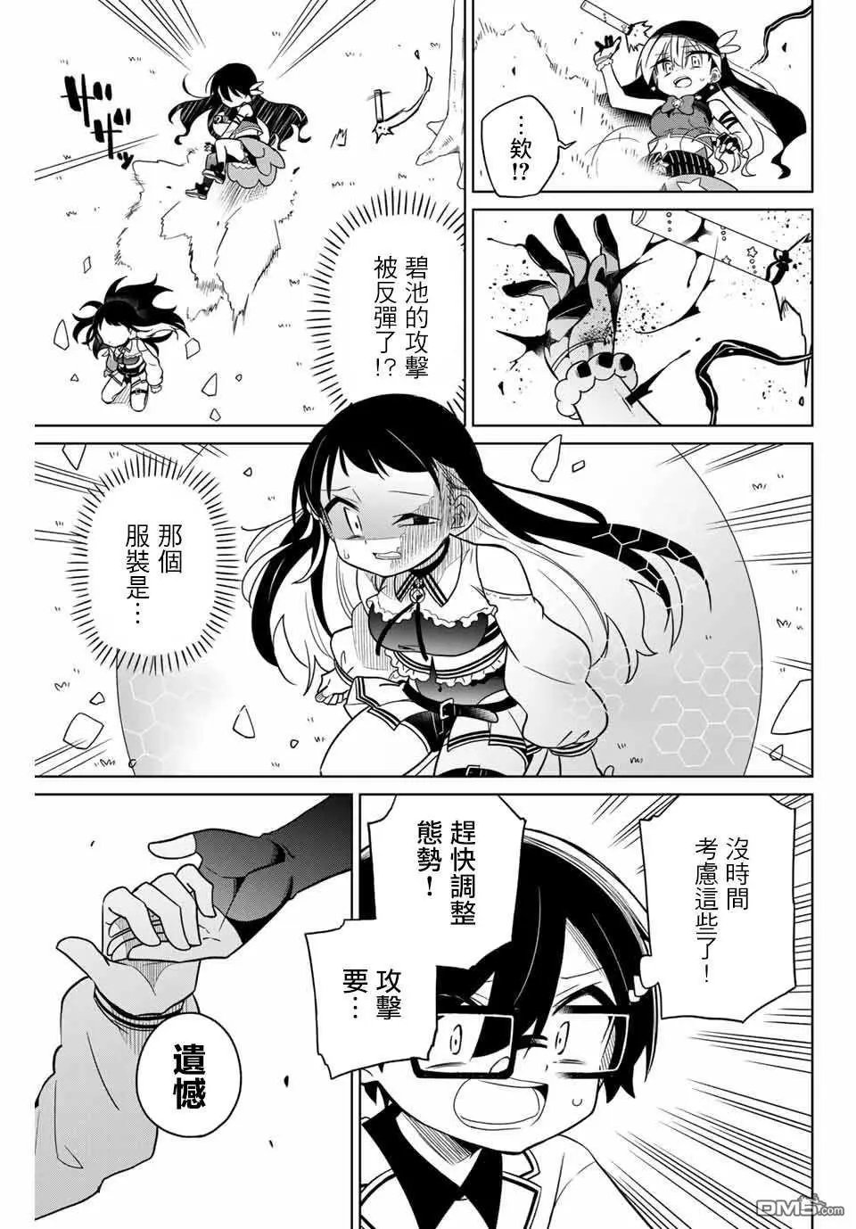 第83话