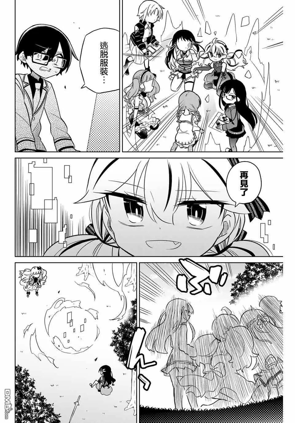第83话