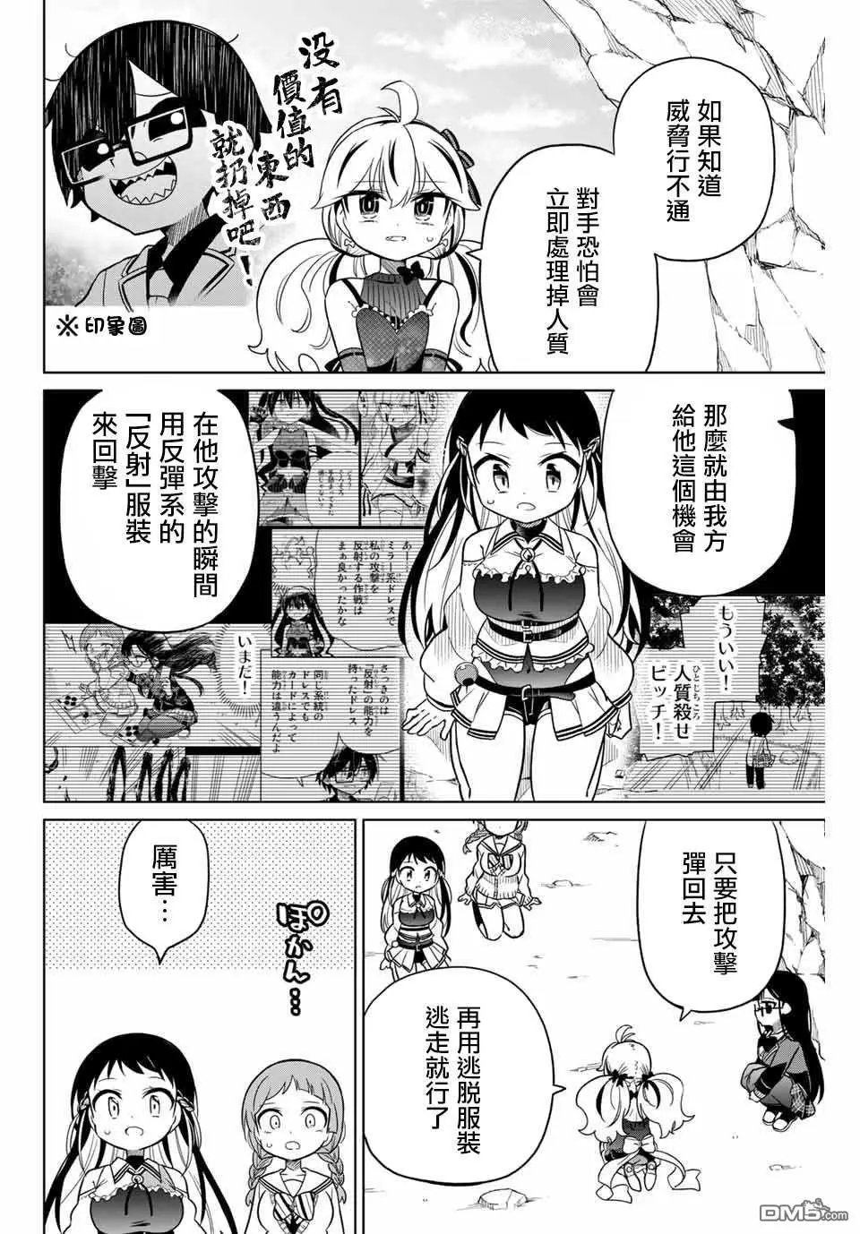第83话