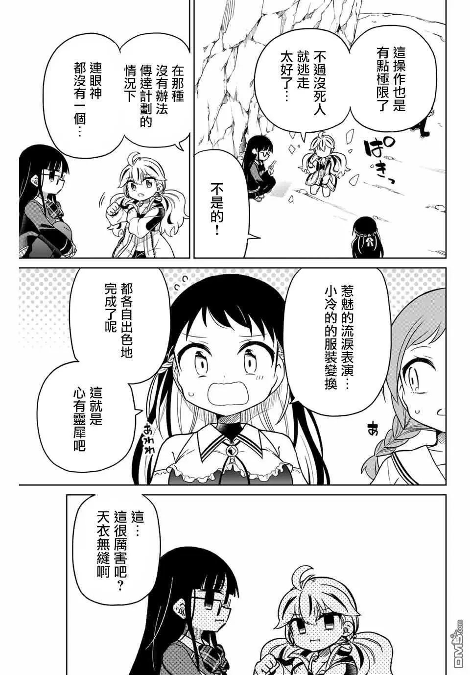 第83话