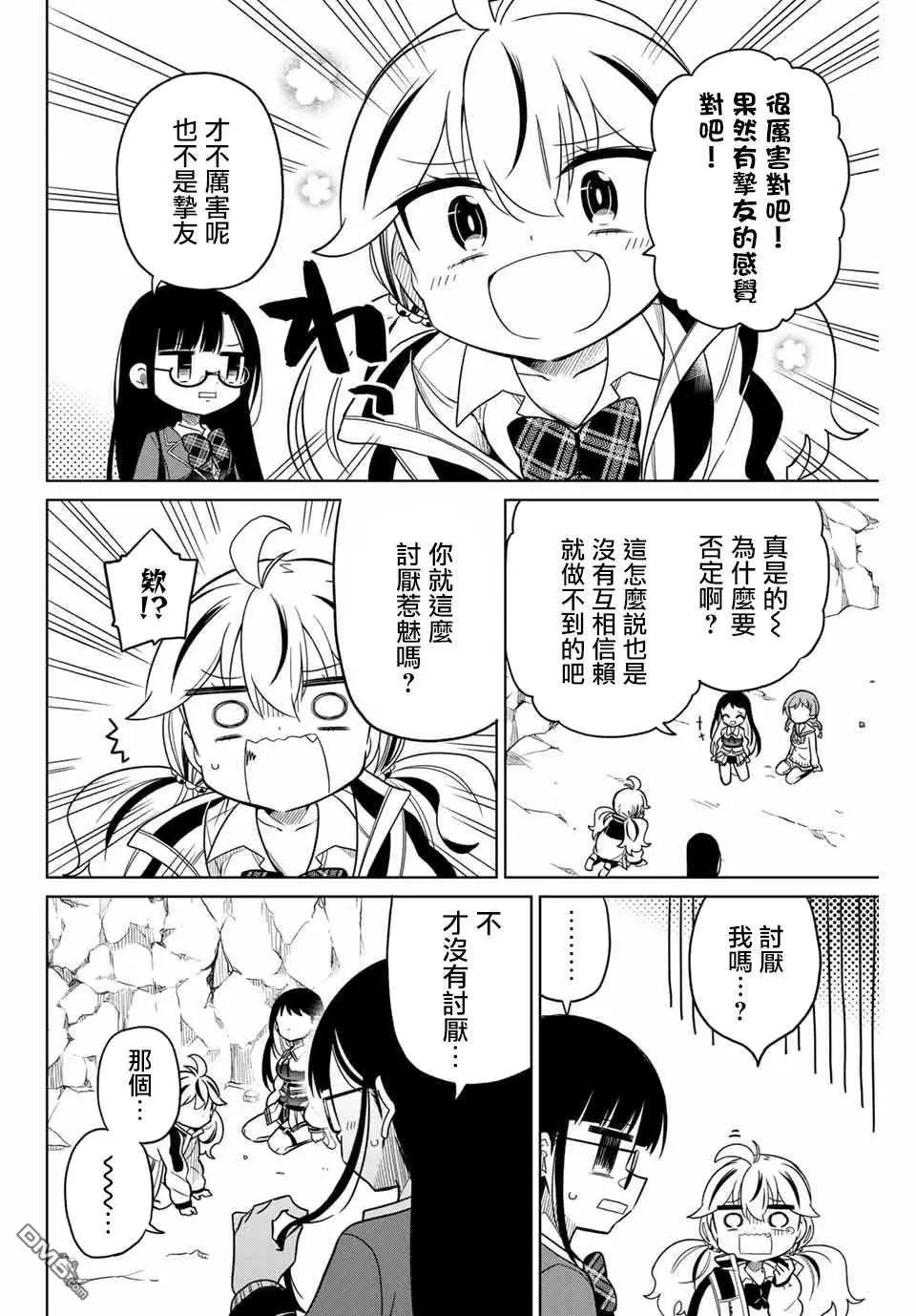 第83话