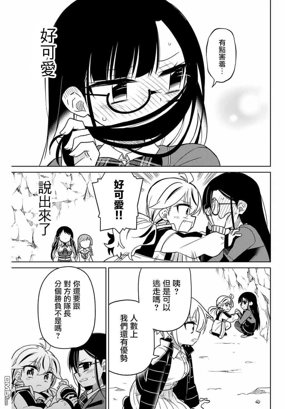 第83话