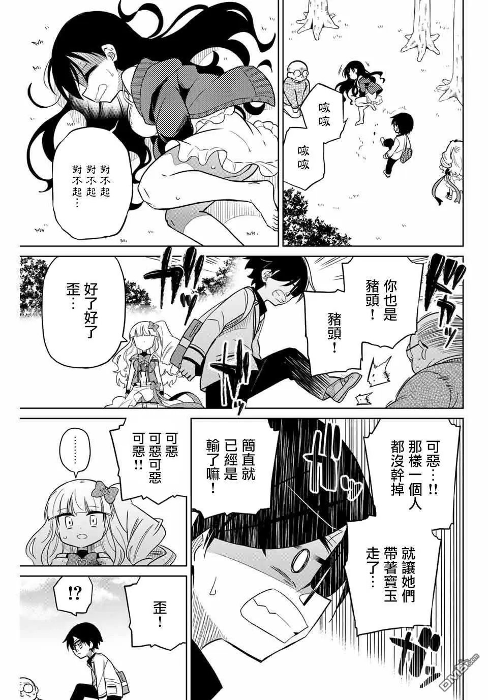 第83话