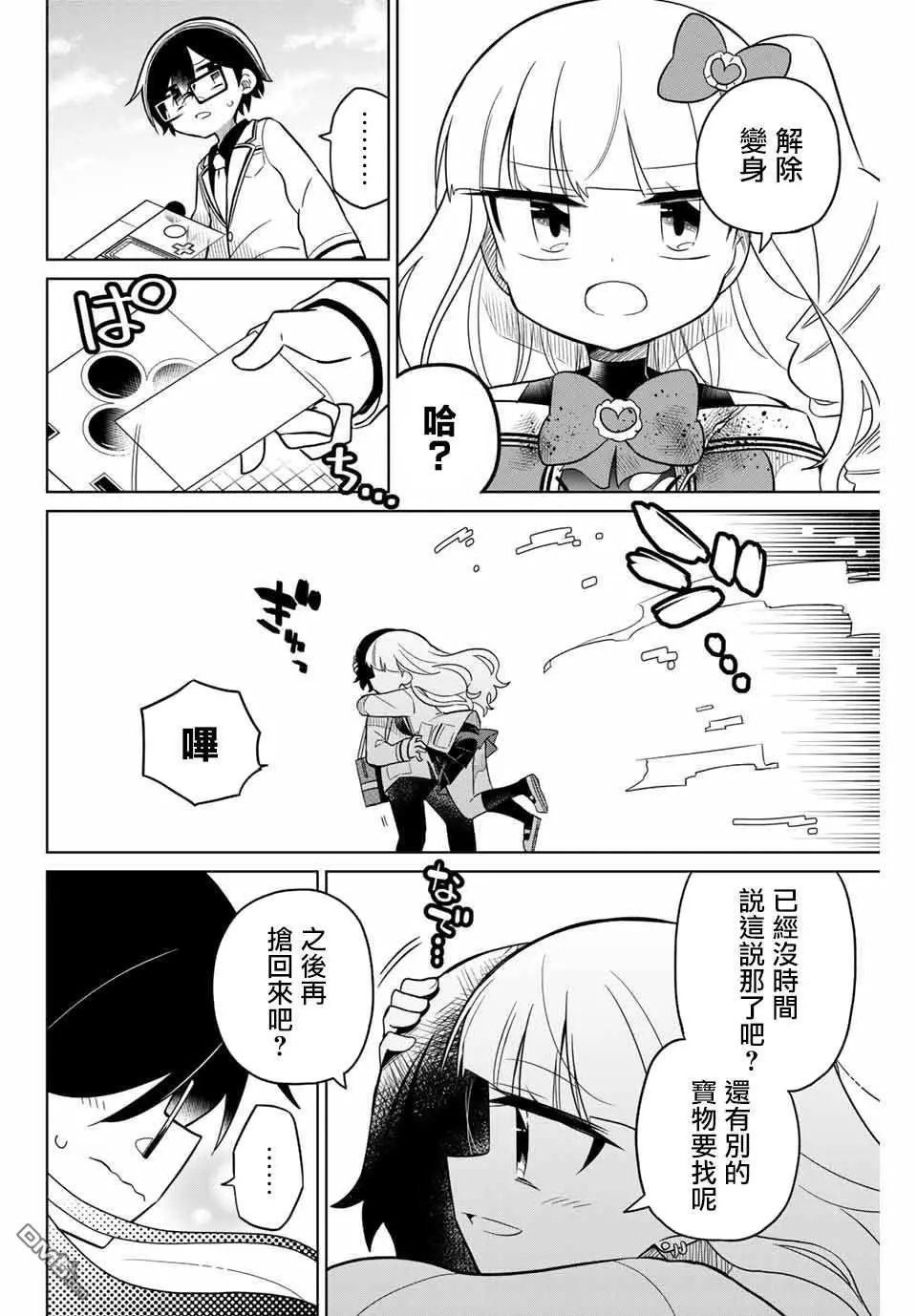 第83话