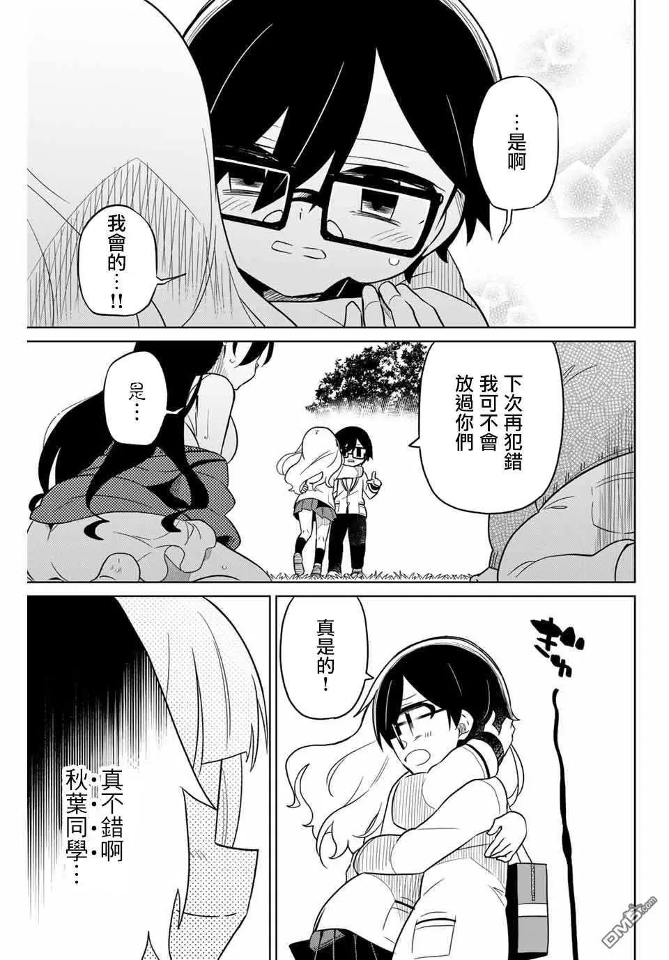 第83话