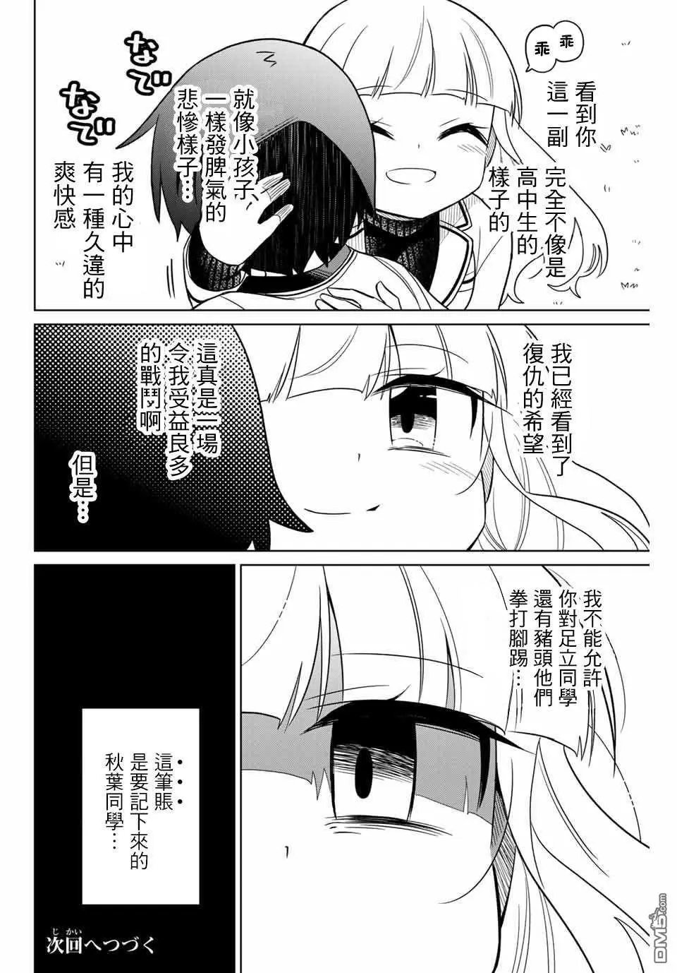 第83话